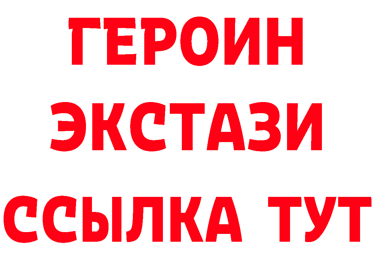 Экстази VHQ как зайти это кракен Качканар