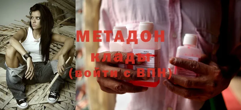 МЕТАДОН methadone  закладки  Качканар 